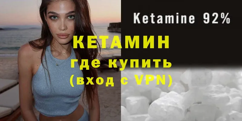 ОМГ ОМГ ссылка  Кольчугино  КЕТАМИН ketamine 